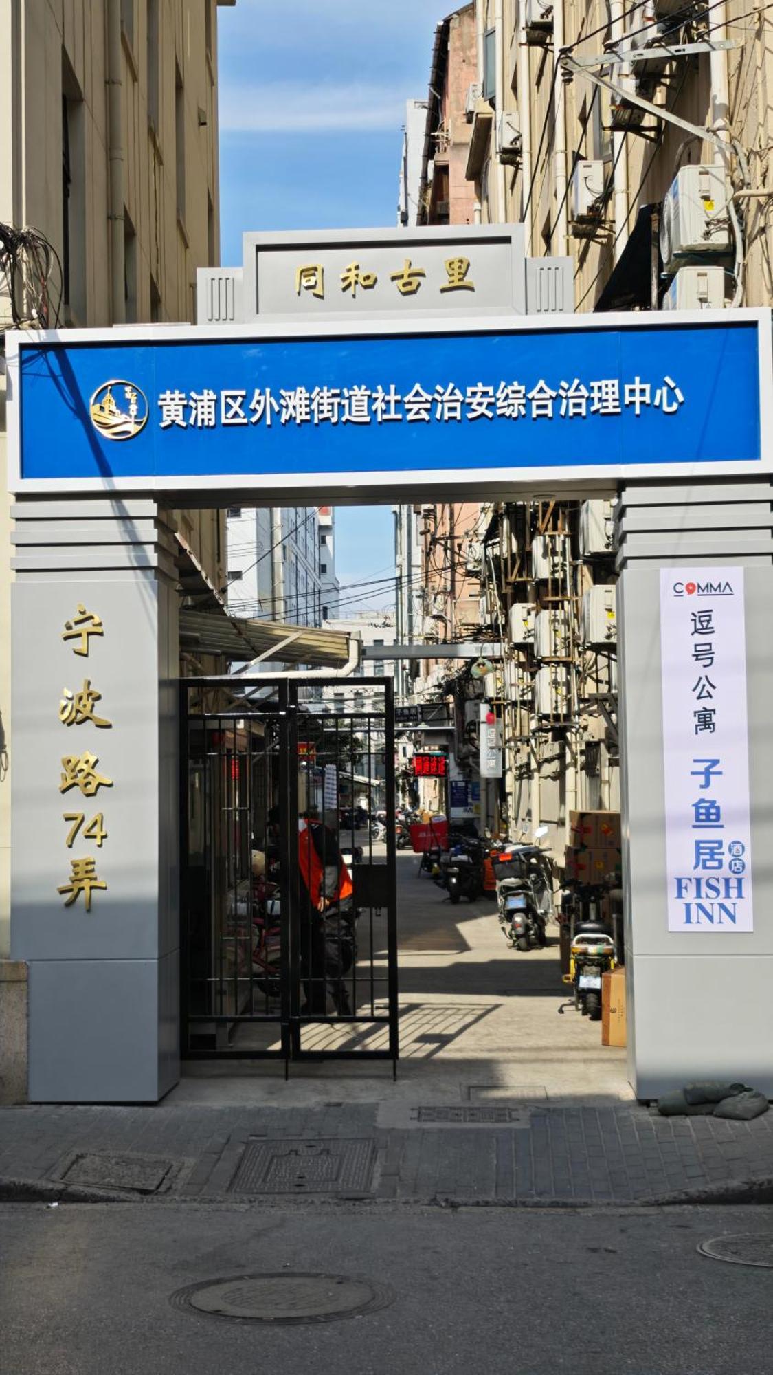 Shanghai Fish Inn East Nanjing Road Extérieur photo