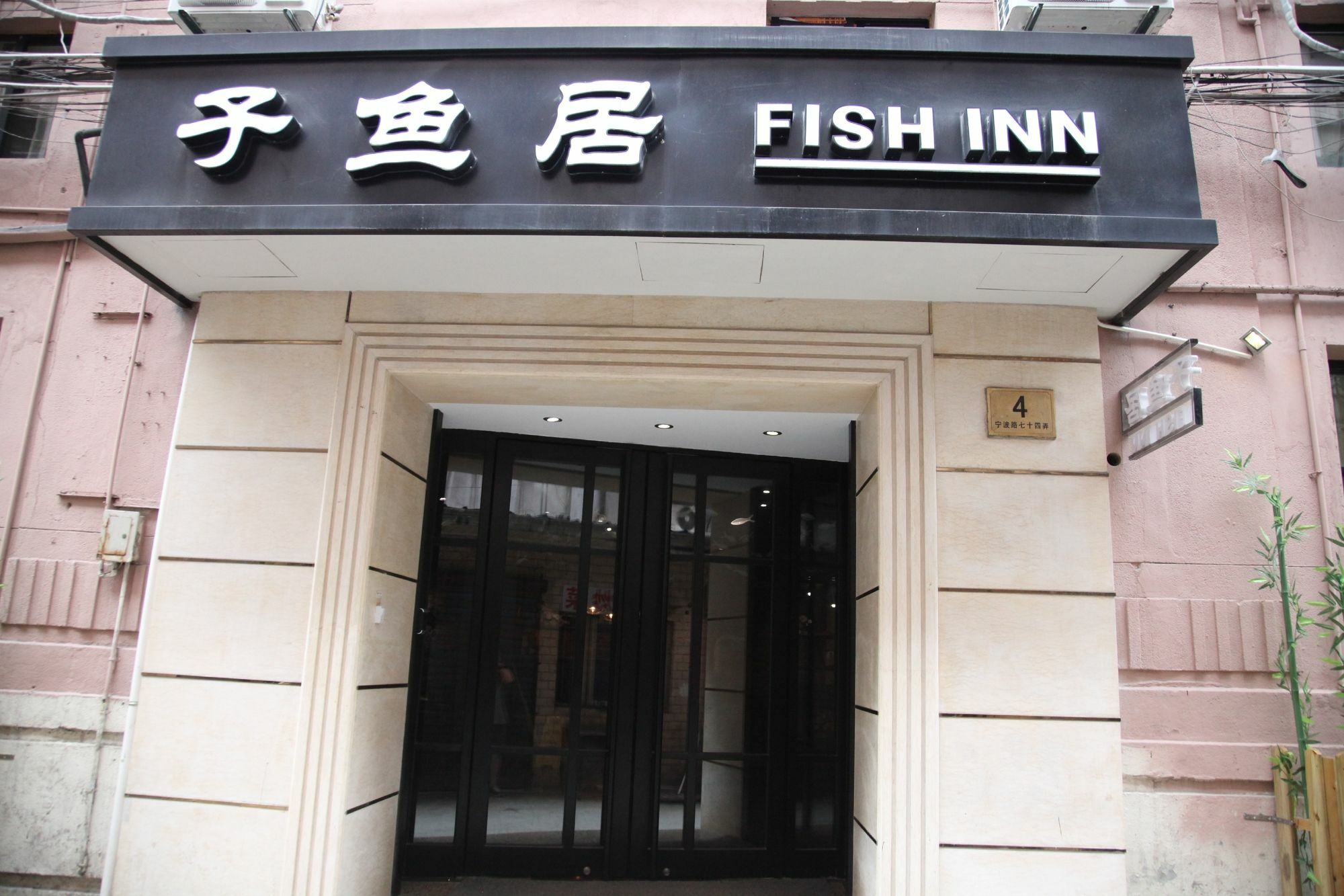 Shanghai Fish Inn East Nanjing Road Extérieur photo